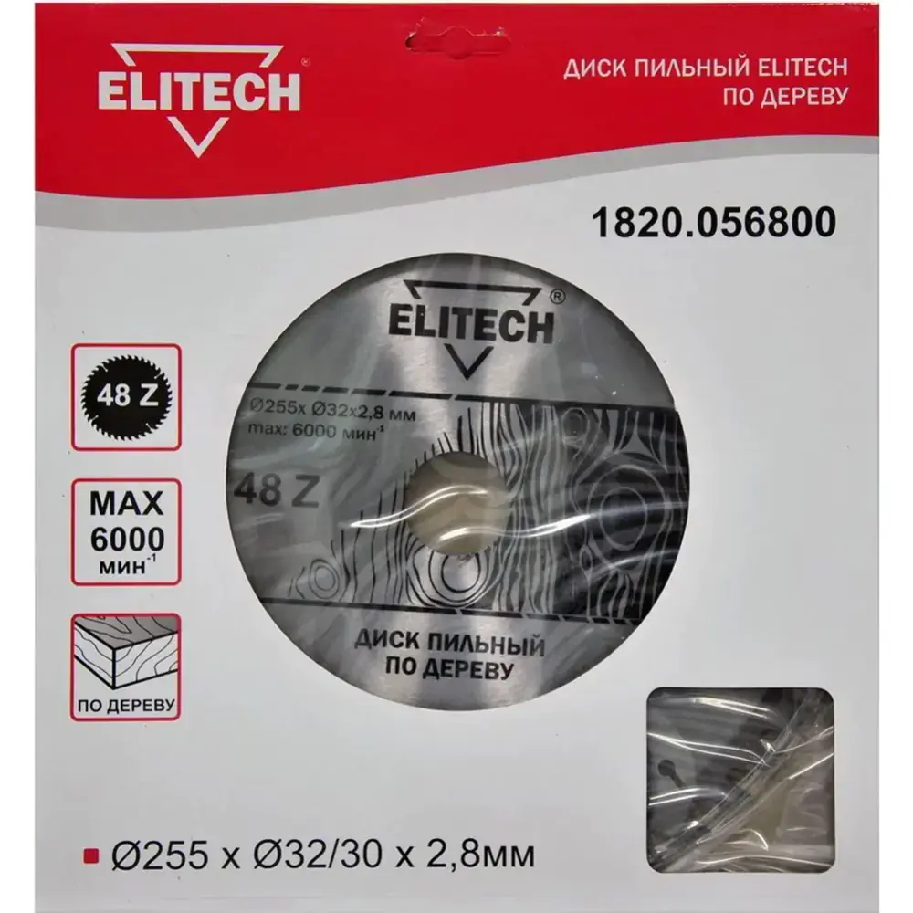 Диск пильный 255x2.8х32/30 мм Z48 по дереву  ELITECH 187795