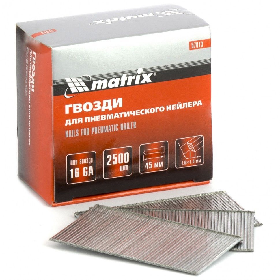 Гвозди 16GA для пневм. нейлера сечение 1.6х1.4, длина 45 mm, 2500 шт Matrix 57613