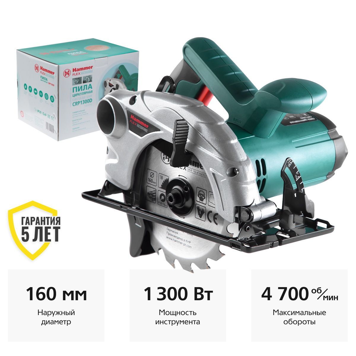 Пила циркулярная, 1300Вт, диск 160 мм, 4700 об.мин,   Flex CRP1300DHammer 324901