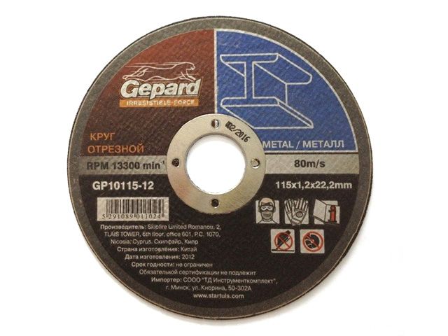 Круг отрезной 115х1.6x22.2 mm для металла GEPARD GP10115-16