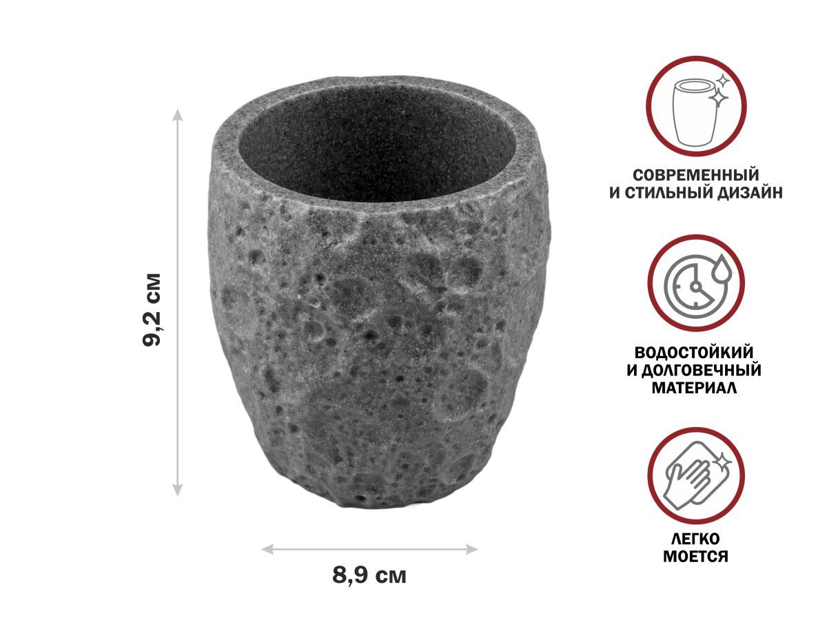 Стакан для зубных щеток MOON STONE, серый (Композитный материал: полирезин под натуральный камень)  ...PERFECTO LINEA 35-384462
