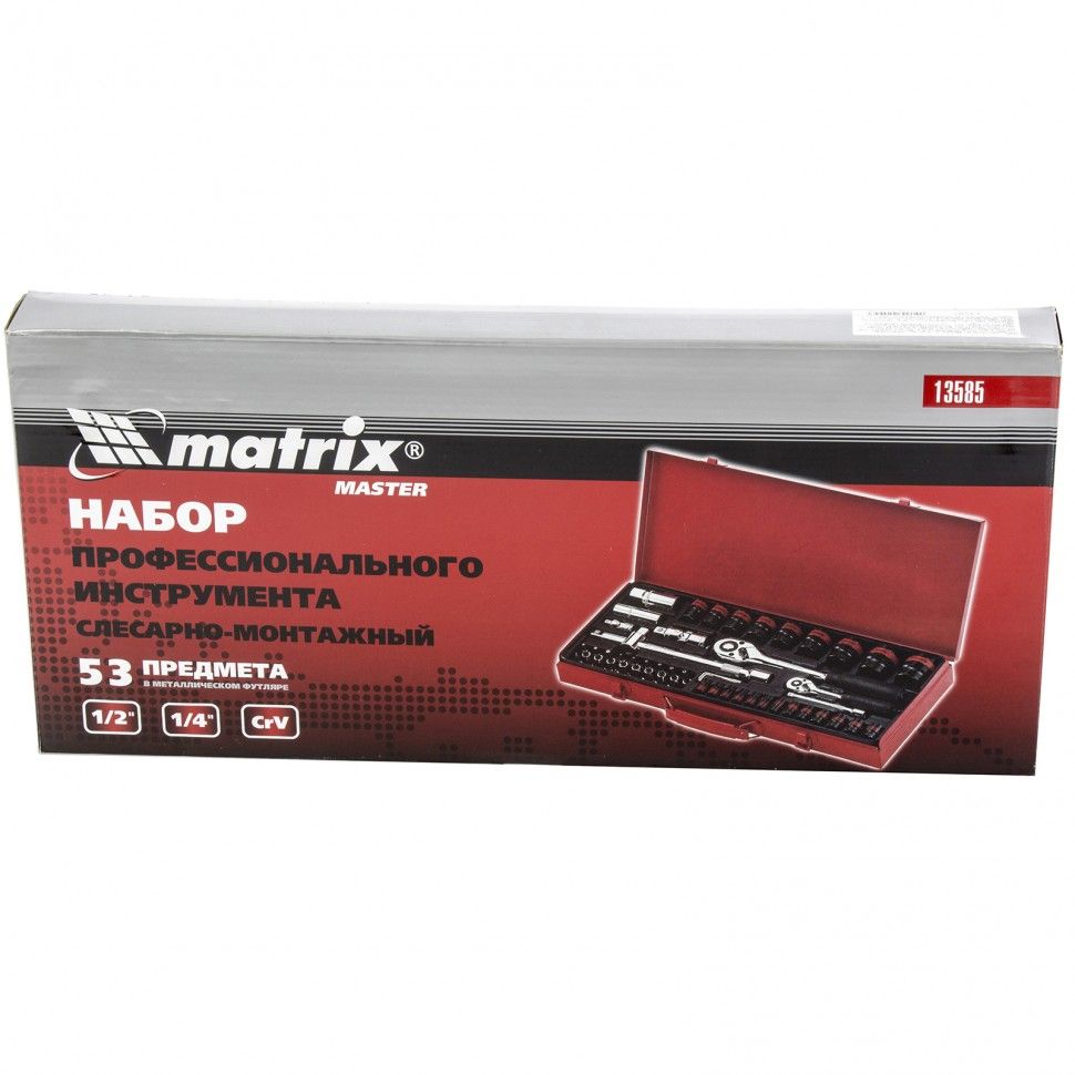 Набор слесарно-монтажный с квадратами 1/4", 1/2", 53 предм. Matrix 13585