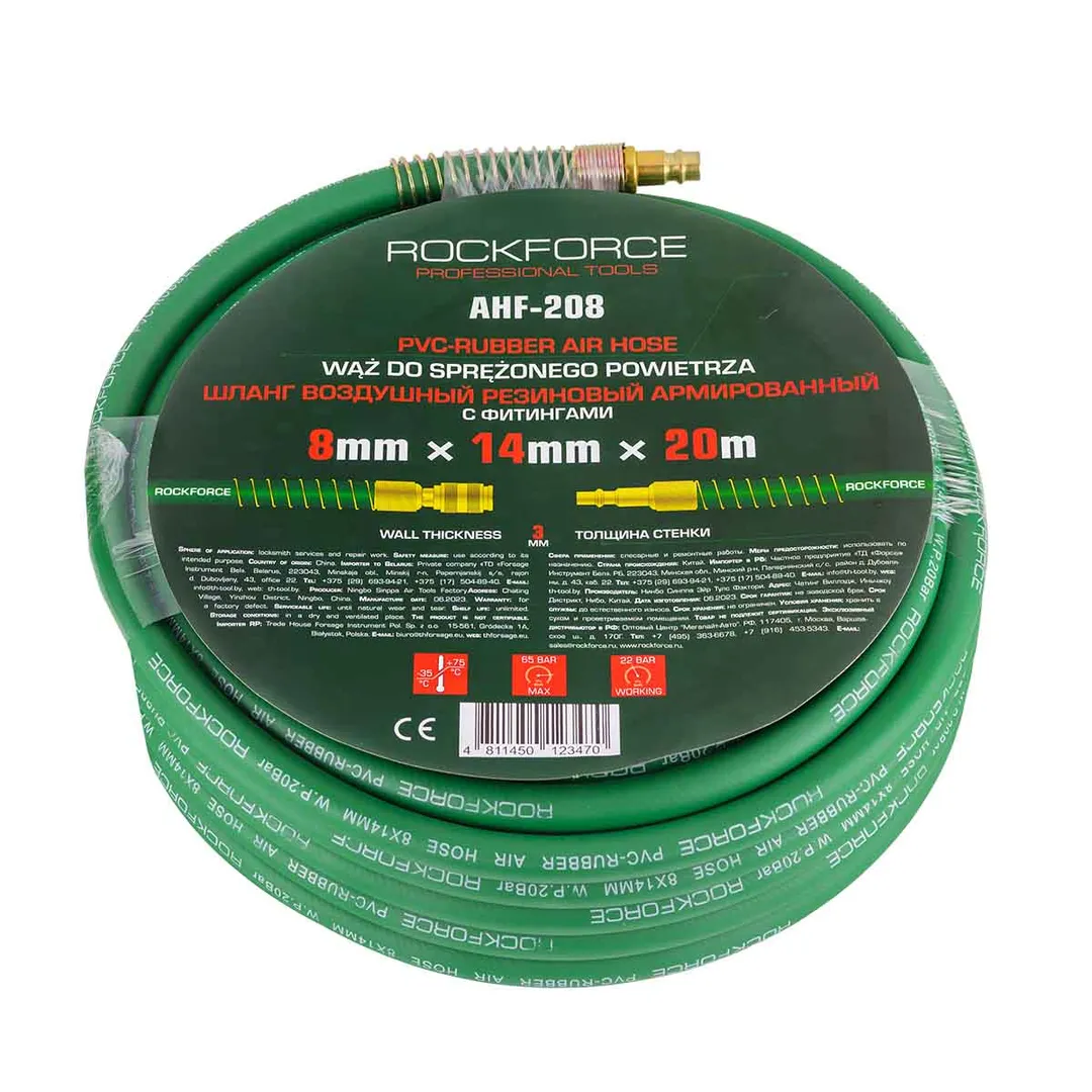 Шланг резиновый воздушный армированный с фитингами 8мм x 14мм x 20м Rock FORCE RF-AHF-208