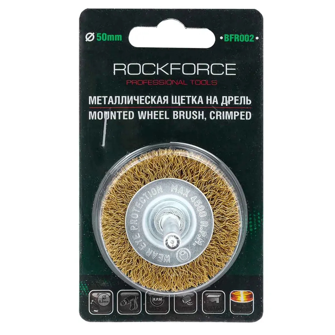Кордщетка дисковая латунная для дрели 50 мм. Rock FORCE RF-BFR002