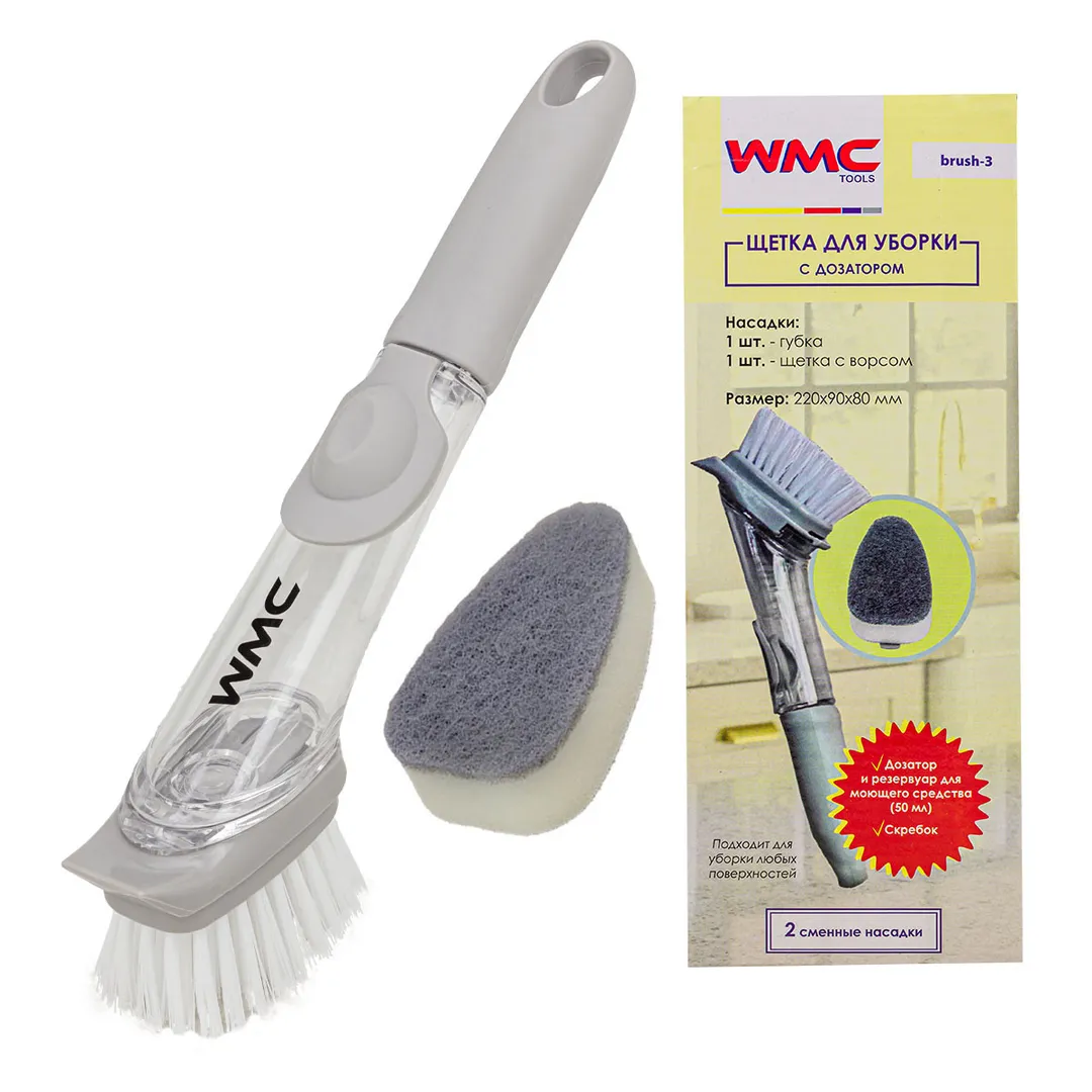 Щётка для уборки с дозатором 50мл со сменными насадками, набор 2 пр. WMC TOOLS WMC-brush-3