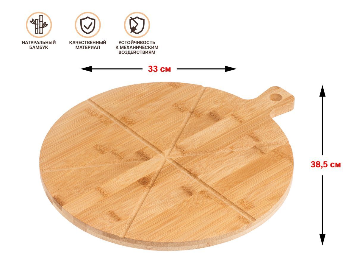 Поднос бамбуковый для пиццы с ручкой, круглый, 38,5х33 см, BAMBOO PERFECTO LINEA 38-385001
