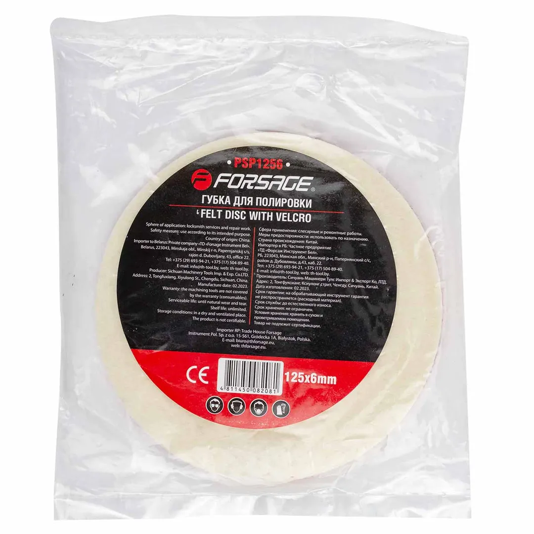 Диск войлочный для полировки самоцепляющийся 125х6mm  Forsage F-PSP1256