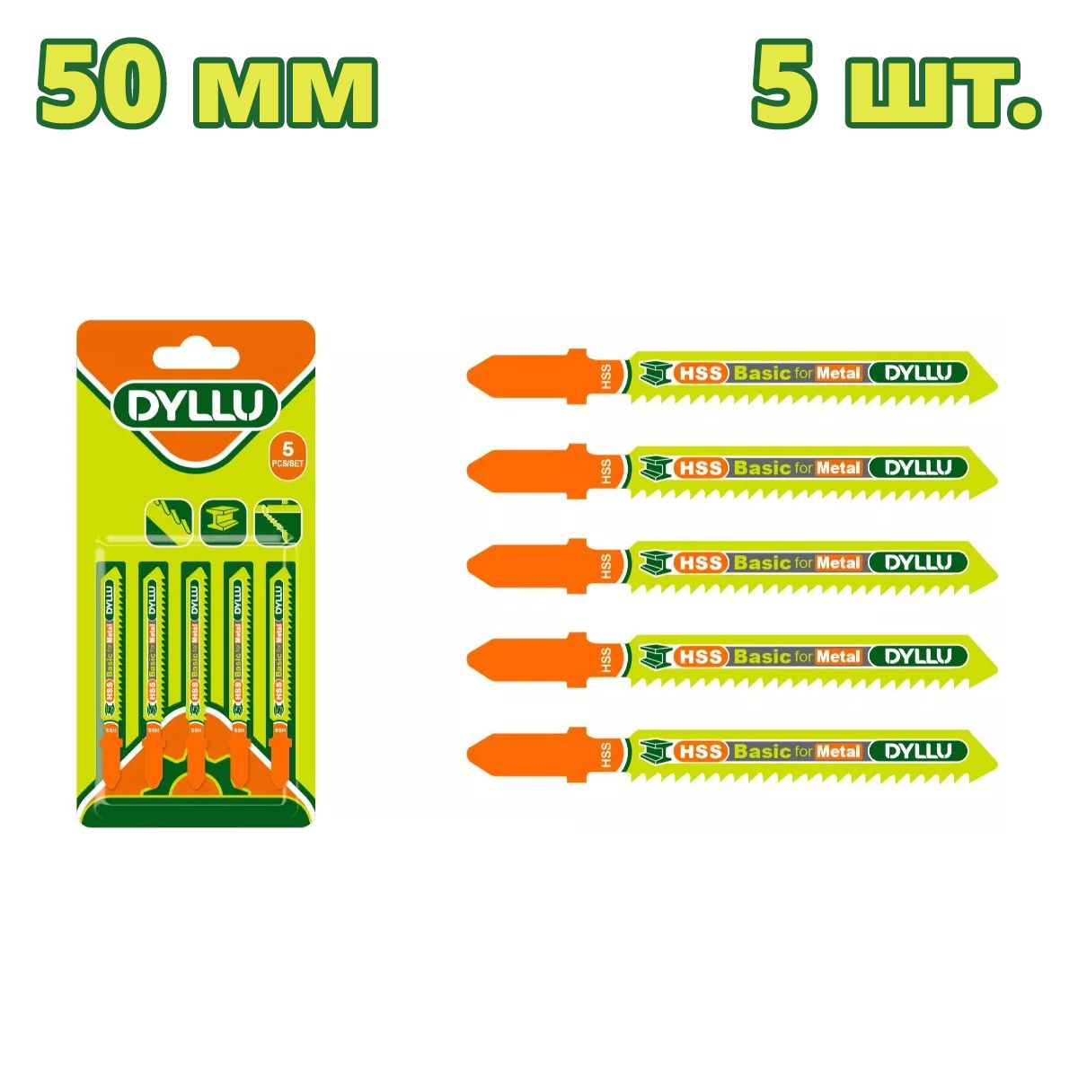 Пилка для лобзика 50 мм по металлу   (5 шт.)DYLLU DTJB118B