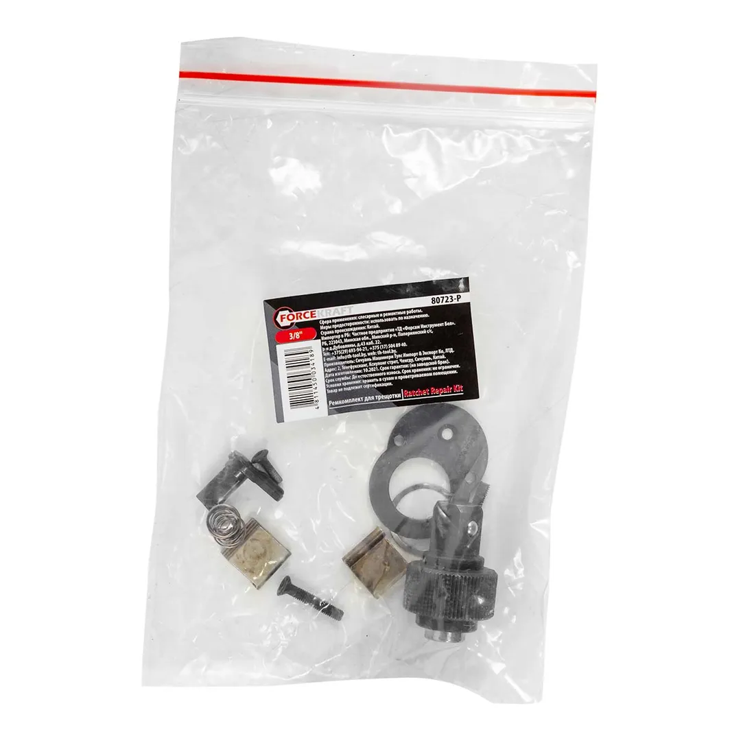 Ремкомплект к трещотке 80723 3/8''  FORCEKRAFT FK-80723-P