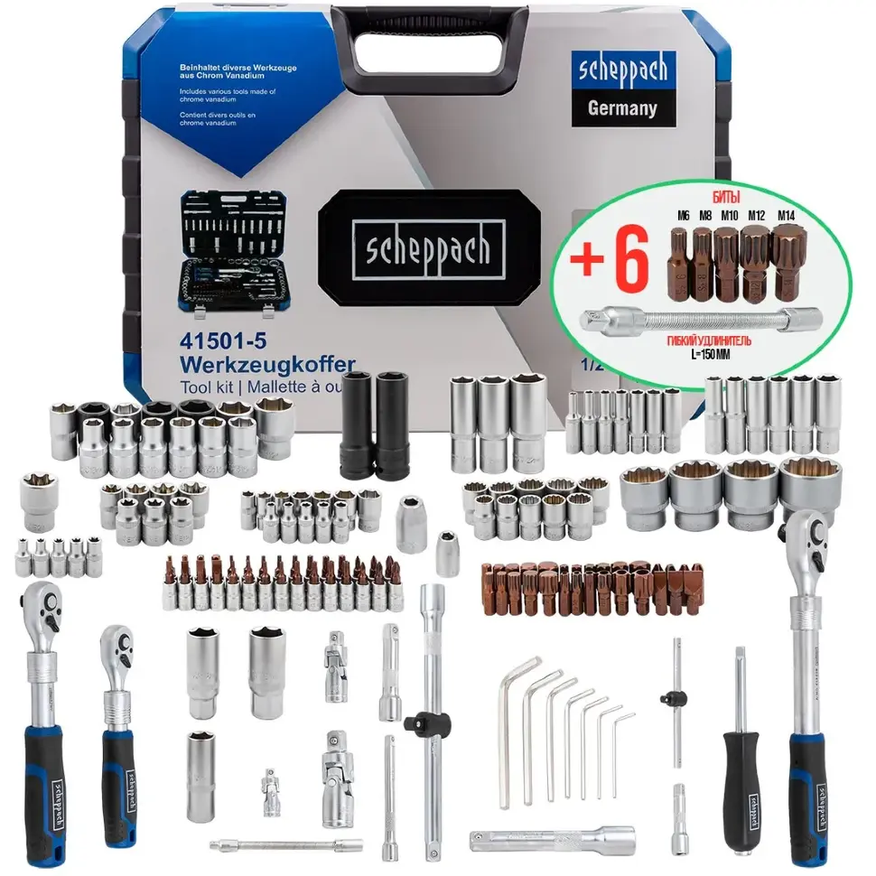 Набор инструментов 150+6пр.1/4" 3/8"1/2"(6-гр.)(4-36мм; 3/8":10-19мм 12гр.; 1/2":27,30,32,36-12гр.)+(биты 5/16":М6,8,10,12,14; гибкий удлинитель 1/4") Scheppach Sch-41501-5 (Premium)