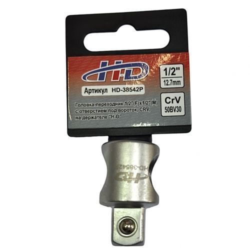 Головка-переходник 1/2"(F)x1/2"(М) с отверстием под вороток, CRV, на держателе H-D HD-38542P