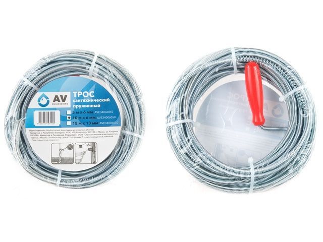 Трос сантехнический пружинный ф 6 мм длина 10 м AV Engineering AVE34006100