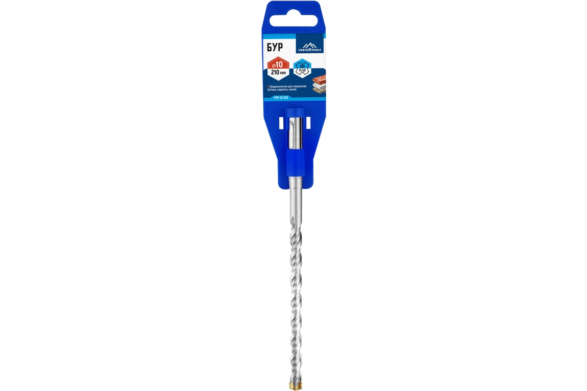 БУРЫ SDS PLUS 10Х210мм (1/ 10/ 250) VERTEX 999-10-210