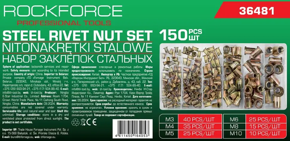 Заклепки резьбовые стальные М3-М10, набор 150пр. RockFORCE RF-36481