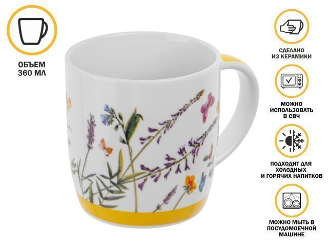 Кружка керамическая, 360 мл., SUMMER MELODY-4 PERFECTO LINEA 30-250604