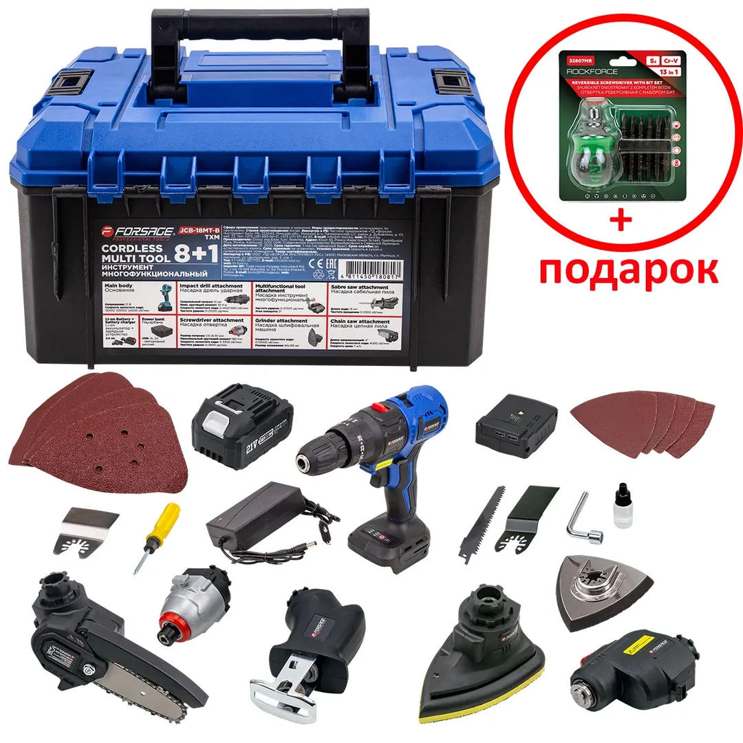 Инструмент многофункциональный аккумуляторный 8в1, 21В Forsage F-JCB-18MT-B TXM