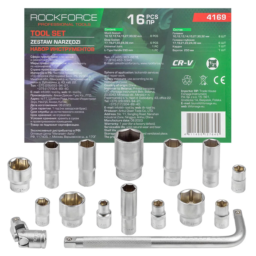 Набор головок 1/2", 12гр. 10-32мм, 16 пр. RockFORCE RF-4169