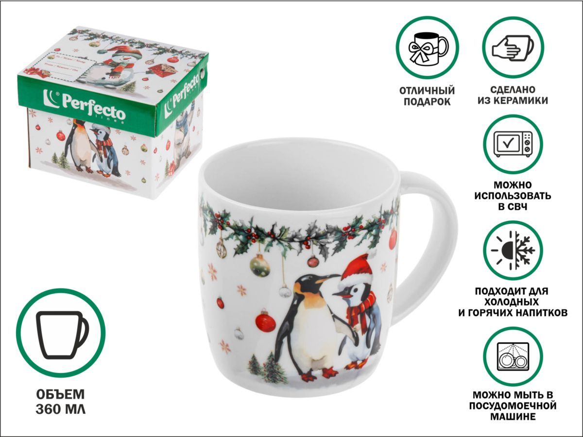 Кружка керамическая, в кор., 360 мл, серия WINTER FABLE-3 PERFECTO LINEA 30-305011