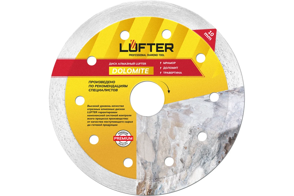 ДИСК АЛМАЗНЫЙ DOLOMITE 125мм Х 22.23мм X 1.4ммХ10мм МРАМОР,ДОЛОМИТ,ТРАВЕРТИНА(1/ 25/ 100)  ...LUFTER 007-125