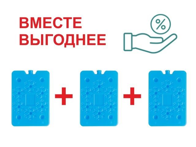 Аккумулятор холода (хладоэлемент), 3 шт,  200 г. х3 (Комплект из 3х штук) ARIZONE 47-200001К