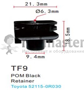 Клипса для крепления внутренней обшивки а/м Тойота пластиковая (100шт/уп.)  ...Forsage TF9(Toyota)