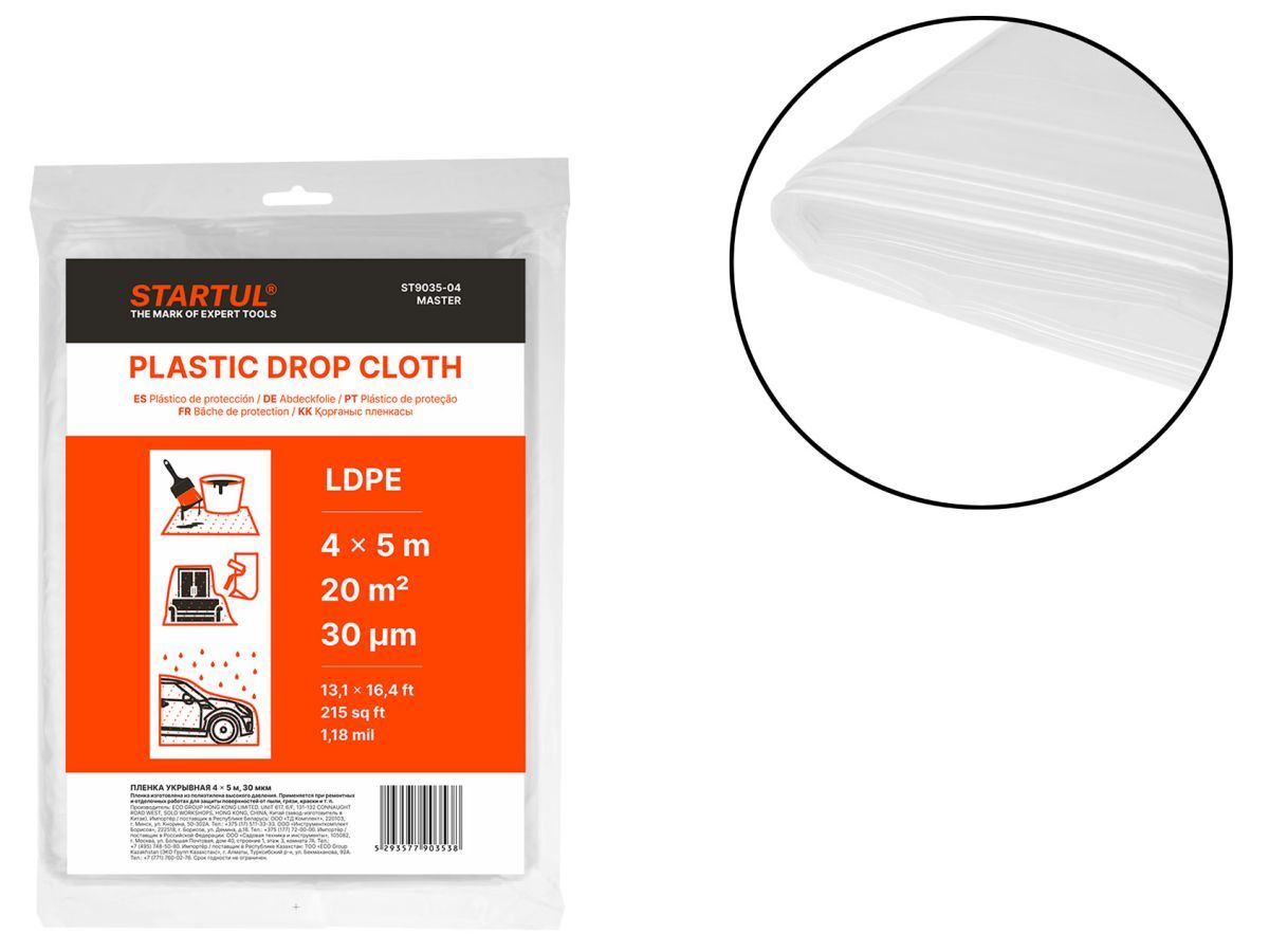 Пленка укрывная 4x5 м, 30 мкм MASTER (ST9035-04) (защитная, LDPE, ПВД) STARTUL ST9035-04