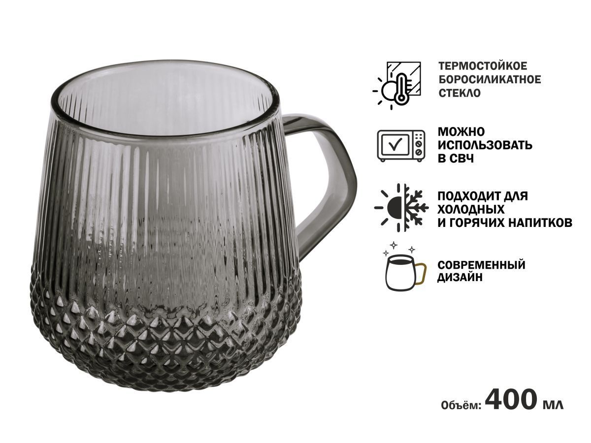 Кружка стеклянная, 400 мл, серия SONATA GREY PERFECTO LINEA 30-004020