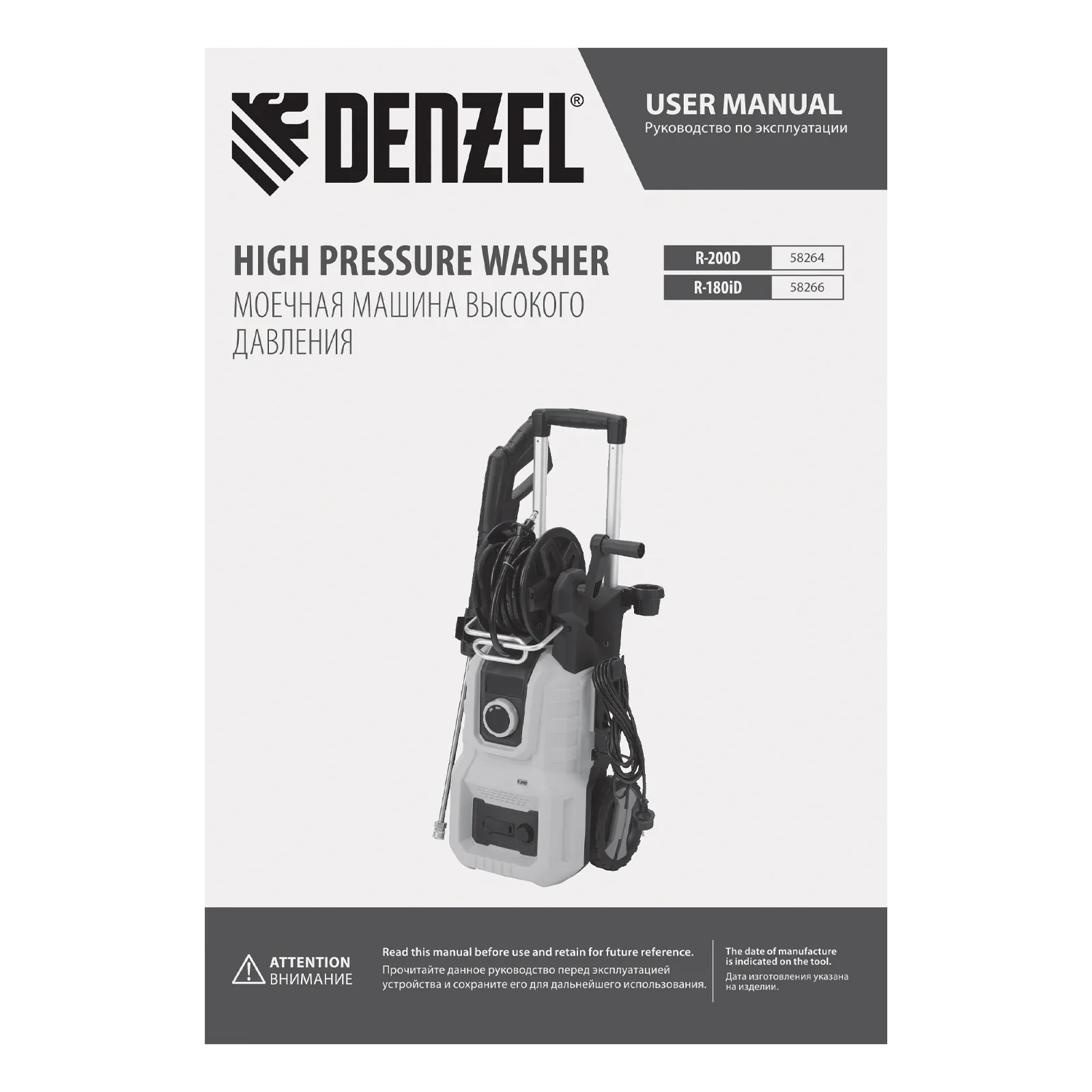 Моечная машина высокого давления R-200D, 2400 Вт, 200 бар, 420 л/ч, с барабаном DENZEL 58264