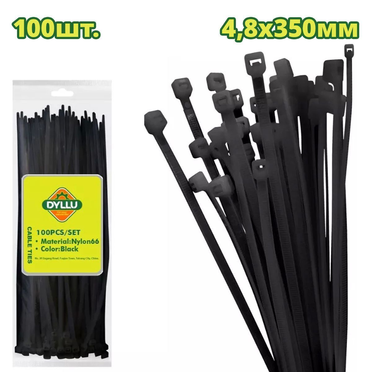 Хомут-стяжка кабельный 350х4,8мм   (100 шт)DYLLU DTTEB535048