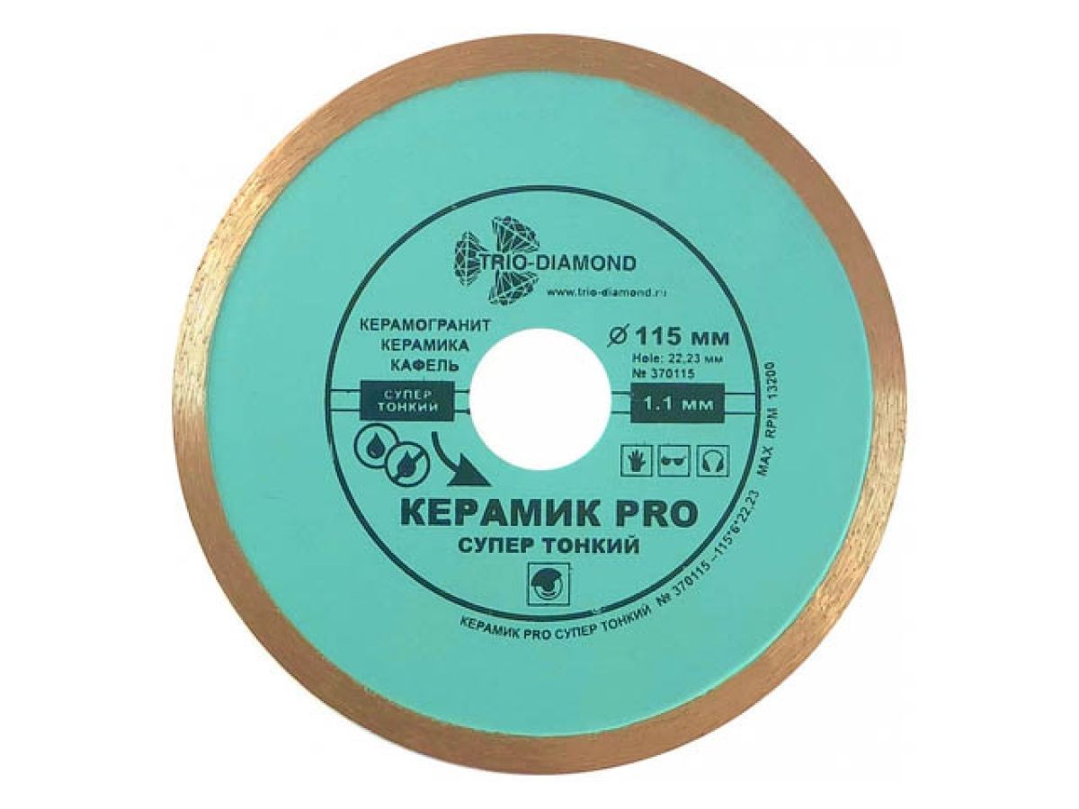 Алмазный круг 115х22 mm по керамике сплошн.ультратонкий PRO (1.1 mm) TRIO-DIAMOND 370115