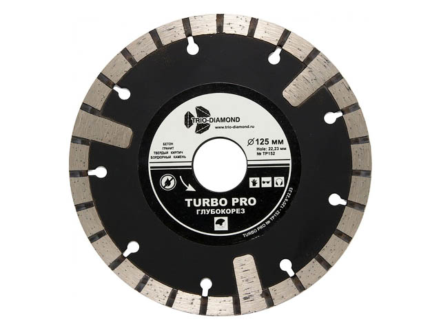 Алмазный круг 125х22.23 mm по ж/бетону Turbo PRO (глубокорез) TRIO-DIAMOND TP152