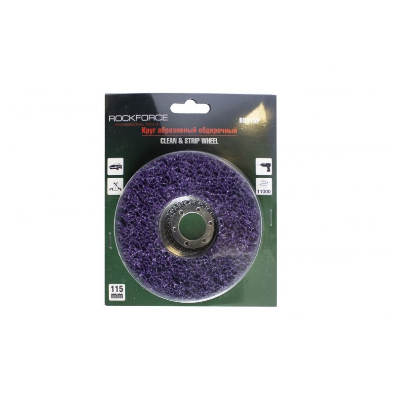Круг абразивный зачистной 125х22.2 мм. (фиолетовый, max об/мин 11000)  ...Rock FORCE RF-BD125P