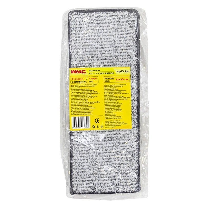 Накладка сменная из микрофибры для швабры WMC-13 (5 шт/к-т) WMC TOOLS WMC-mop13-5pcs