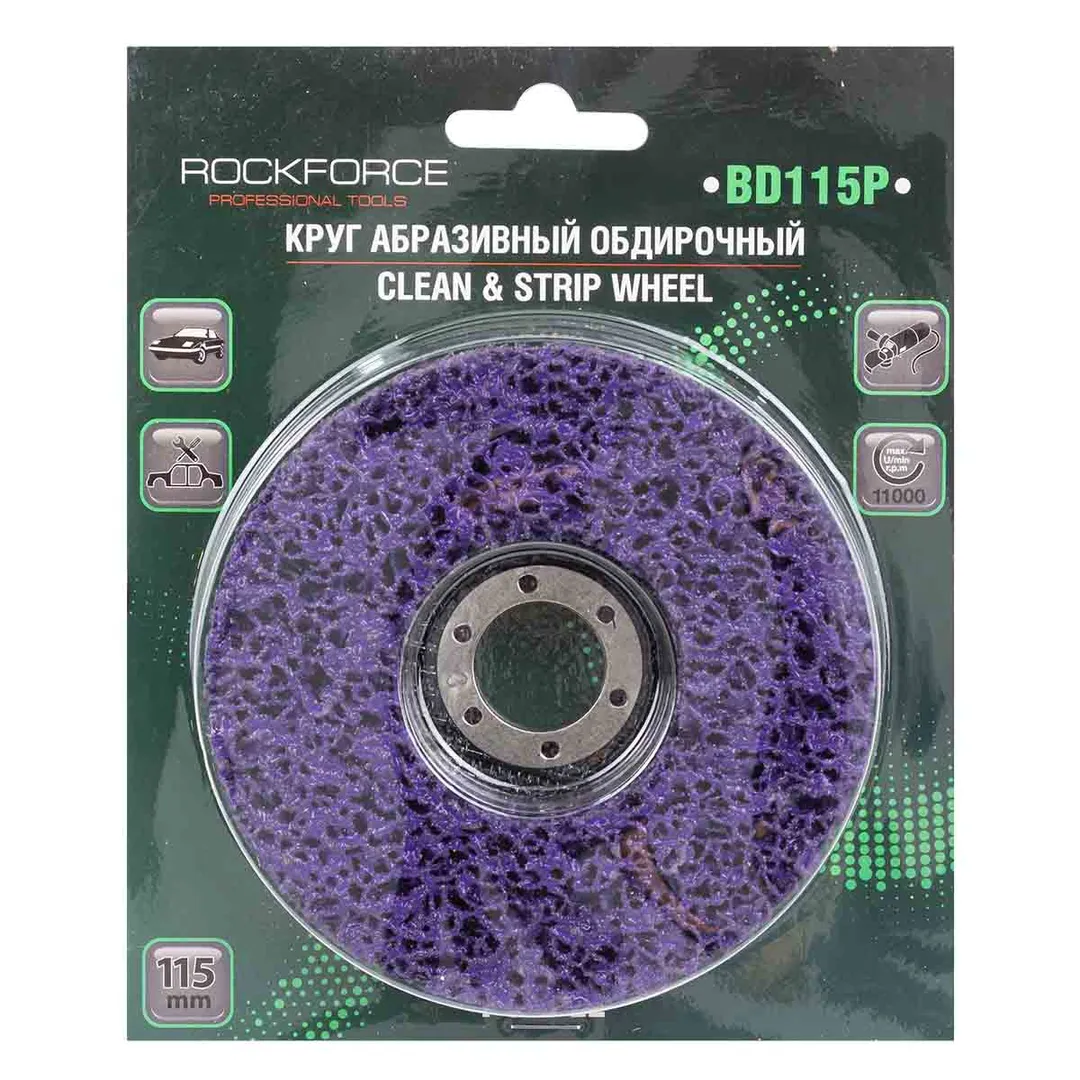 Круг абразивный зачистной 115х22.2 мм. (фиолетовый, max об/мин 11000)  ...Rock FORCE RF-BD115P