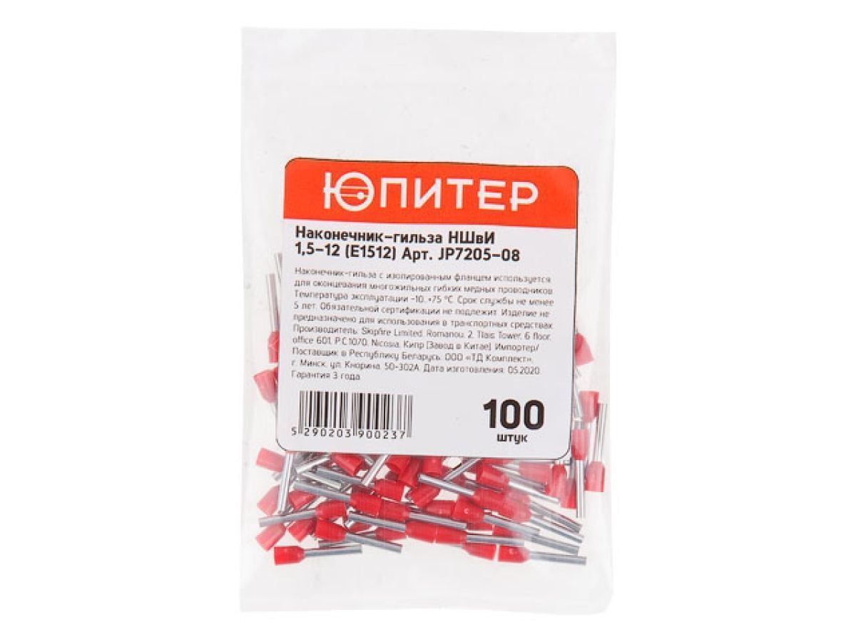 Наконечник-гильза НШвИ 1.5-12 (E1512) (100 шт) (с изолированным фланцем) ЮПИТЕР JP7205-08