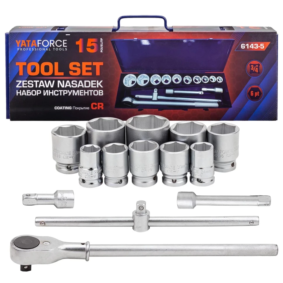 Набор инструментов 15пр. 3/4" (6гр.)  YATAFORCE YF-6143-5