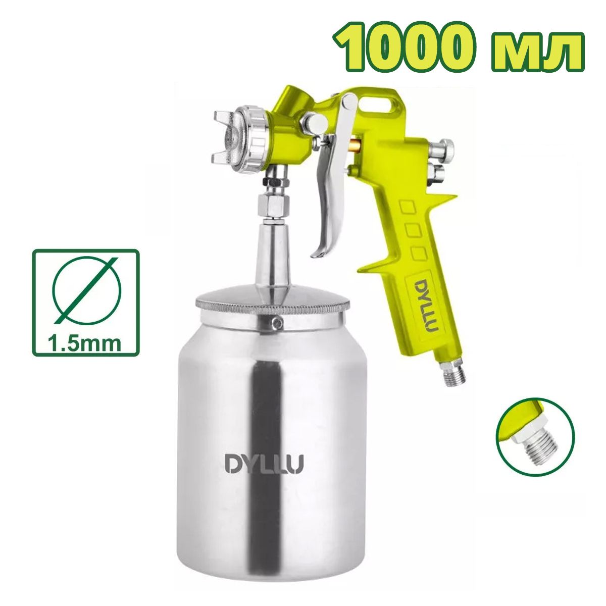 Краскораспылитель пневматический, сопло 1,5 мм, нижний бак 1000 мл,   ...DYLLU DTGA1510