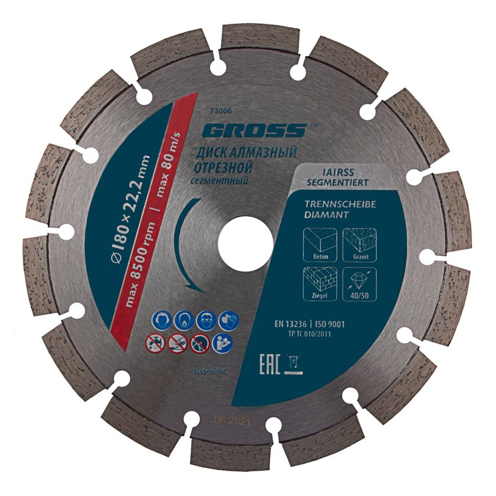 Диск алмазный ф180х22.2мм, лазерная приварка сегментов, сухое резание  ...Gross 73006