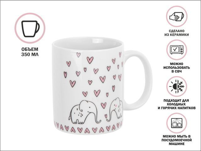 Кружка керамическая, 350 мл., LOVELY ANIMALS-4 PERFECTO LINEA 30-063614