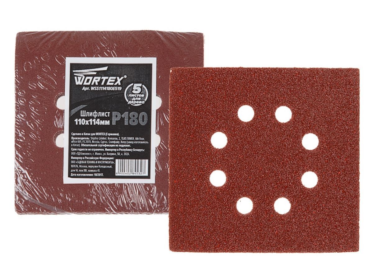 Шлифлист 110х114мм Р180 д/дерева самосцепл. 8 отв. WORTEX WSS1114180E519-1