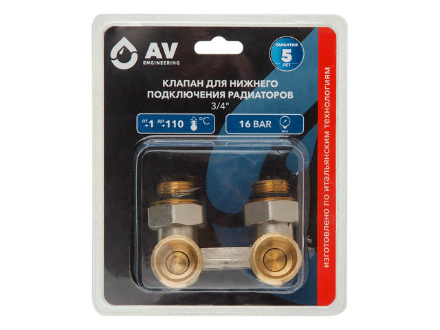 Клапан для нижнего подключения радиаторов 3/4" шаровый  ...AV Engineering AVE289001
