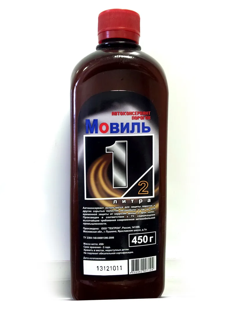Автоконсервант Мовиль 450г  Oil Right OLR-985