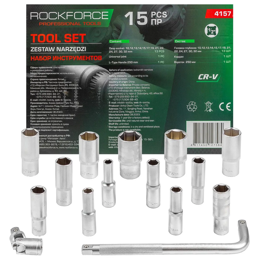 Набор головок глубоких, 1/2", 6гр. 10-32мм, 15пр., RockFORCE RF-4157