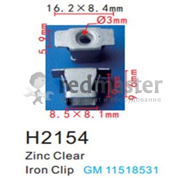 Клипса для крепления внутренней обшивки а/м GM металлическая (100шт/уп.)  клипса ...Forsage H2154( GM )
