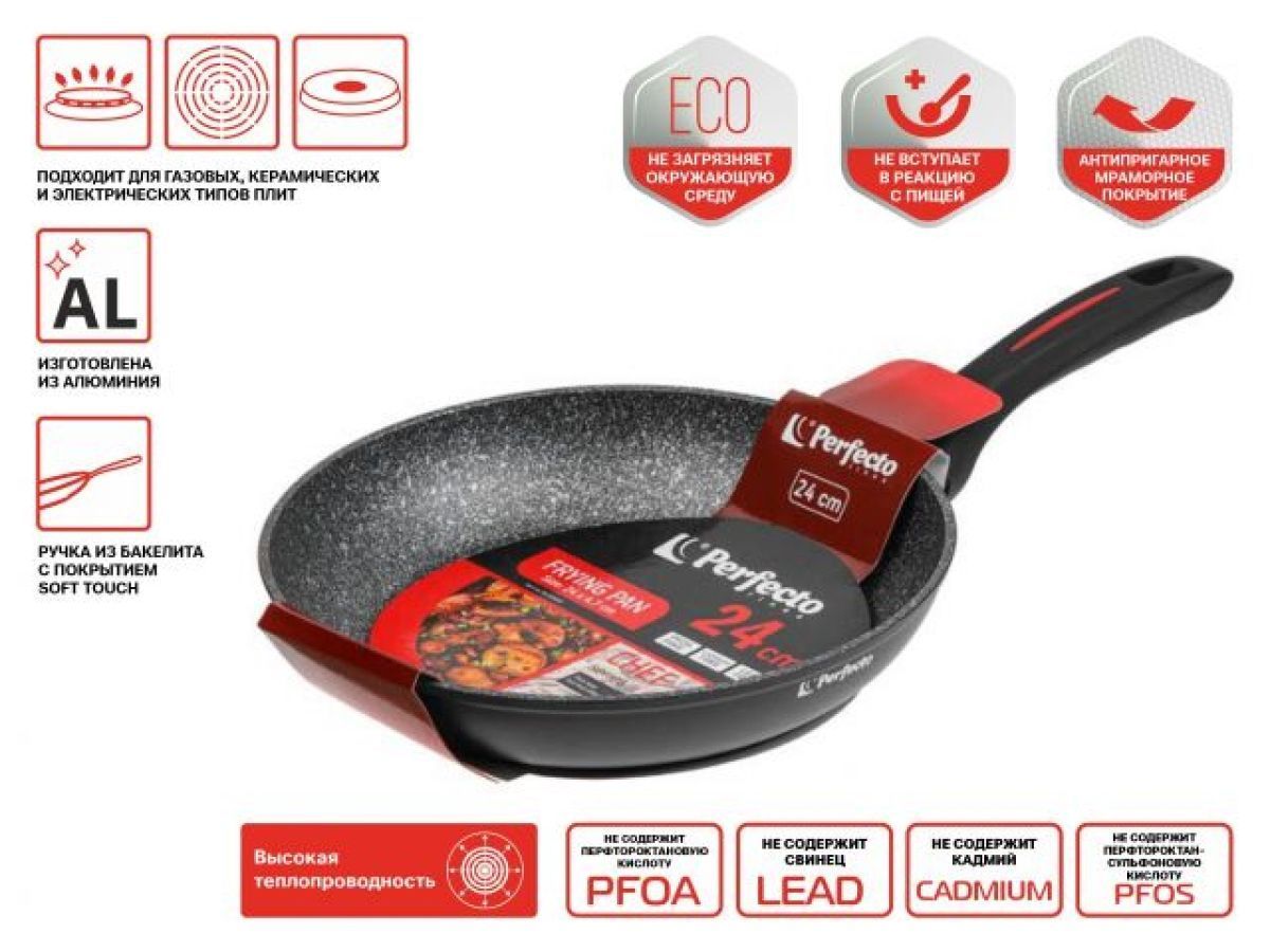 Сковорода ф 24х4,7 см, алюм., антиприг. покр., серия CHEF PERFECTO LINEA 55-245001