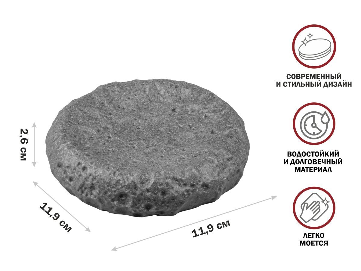 Мыльница MOON STONE, серая (Композитный материал: полирезин под натуральный камень) PERFECTO LINEA 35-384463