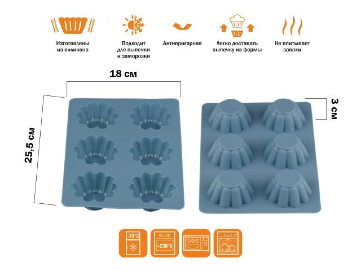 Форма для выпечки, силиконовая, прямоуг. на 6 кексов, 25.5 х 18 х 3 см, BLUESTONE PERFECTO LINEA 20-107228