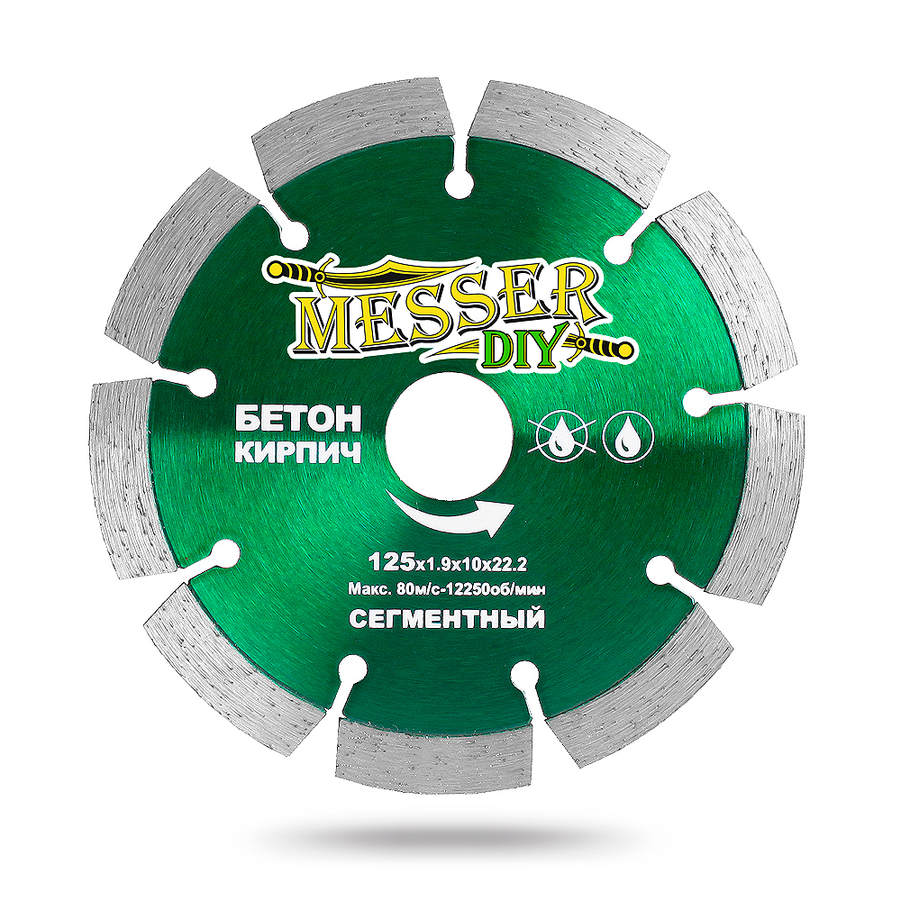 Алмазный сегментный диск -DIY 125 мм. для резки бетона и кирпича MESSER 01.125.024