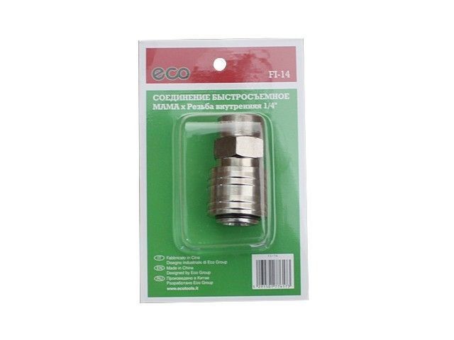 Соединение быстросъем. МАМА х внутр. резьба 1/4"  ECO FI-14