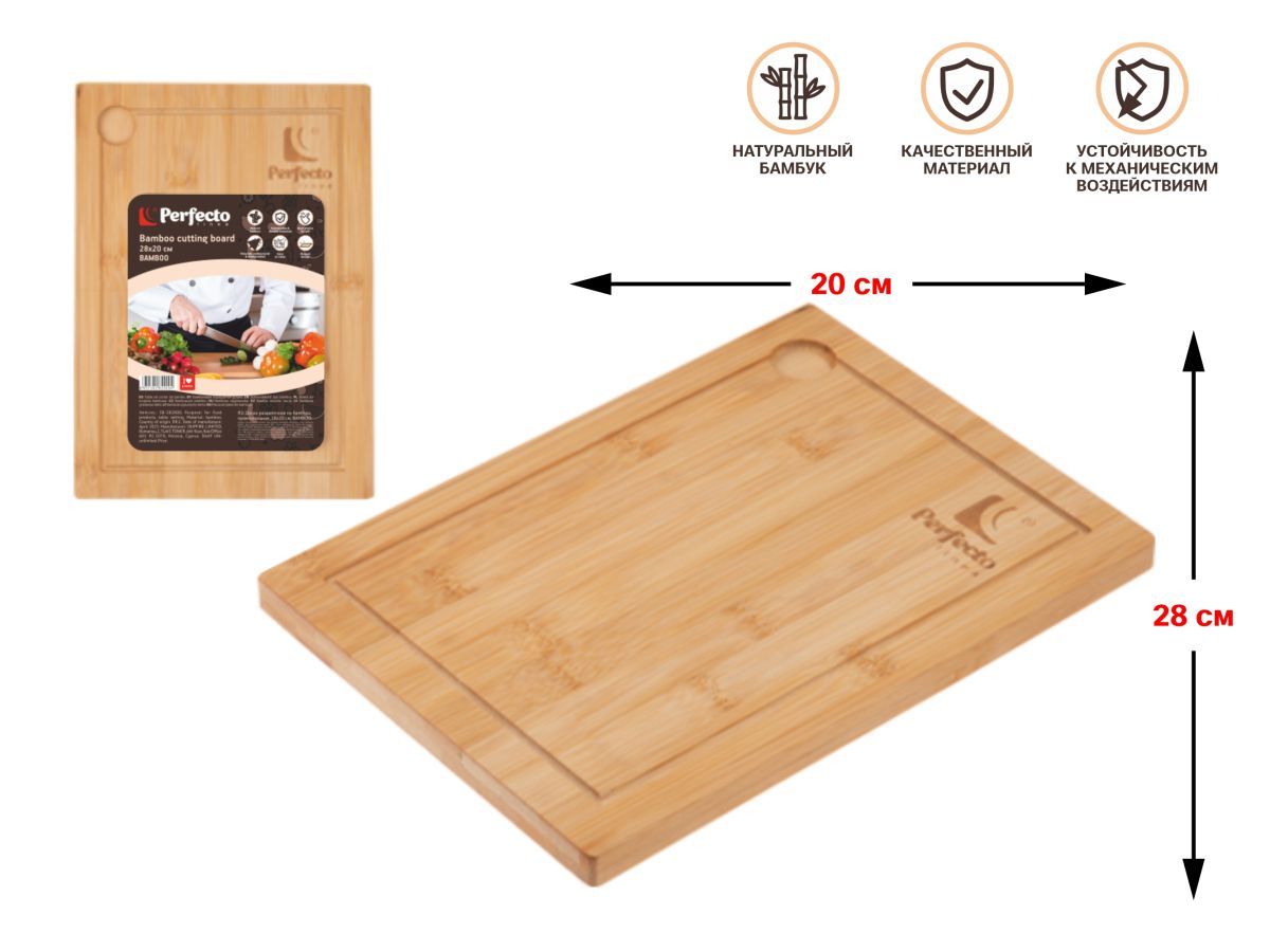 Доска разделочная из бамбука, прямоугольная, 28х20 см, BAMBOO PERFECTO LINEA 38-282000